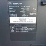 SHARP(シャープ) 19V型液晶カラーテレビ 2T-C19AD 2020年製