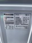 Panasonic(パナソニック)7.0kg 全自動洗濯機 NA-FA70H6 2018年製