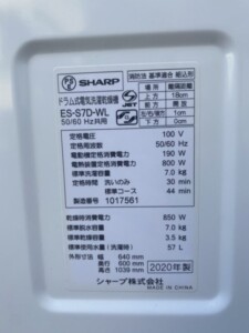 SHARP(シャープ) 7/3.5kg ドラム式洗濯乾燥機 ES-S7D-WL 2020年製