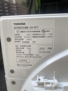 TOSHIBA(東芝)8.0kg 全自動洗濯機 AW-8D7 2018年製