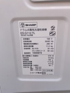 SHARP(シャープ)11/6kgドラム式洗濯乾燥機 ES-G112-TL 2019年製