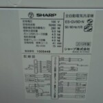 SHARP(シャープ)9.0kg 全自動電気洗濯機 ES-GV9D-N 2019年製