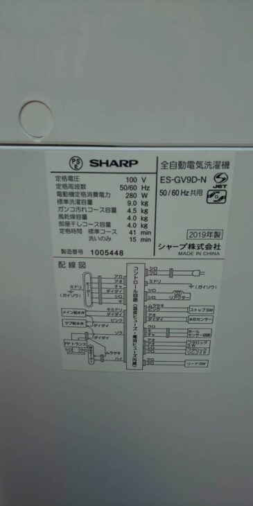 SHARP　全自動洗濯機　9.0㎏　2020年製　ES-GV9D-N ES-GV9D-N 全自動洗濯機 ゴールド系 [洗濯9.0kg /乾燥機能無 /上開き