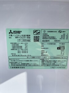 MITSUBISHI(三菱) 365L 冷凍冷蔵庫 MR-CX37F-W 2020年製