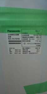 Panasonic(パナソニック) 7.0kg全自動洗濯機 NA-FA70H8 2020年製