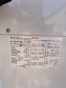 SHARP(シャープ) 5.5kg電気洗濯乾燥機 ES-TX5B-N 2018年製