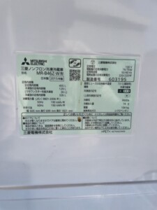 MITSUBISHI(三菱) 455L 5ドア冷蔵庫 MR-B46Z-W 2015年製