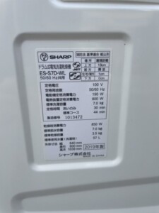 SHARP(シャープ) 7.0kgドラム式洗濯乾燥機 ES-S7D-WL 2019年製