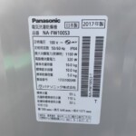 Panasonic（パナソニック）10.0㎏ 電気洗濯乾燥機 NA-FW100S3 2017年製