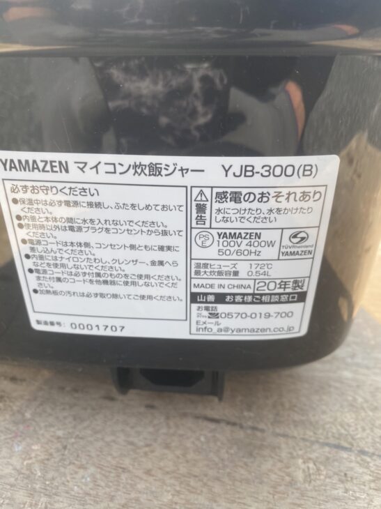 東京都豊島区】山善マイコン炊飯ジャー YJB-300(B) ｜出張買取MAX