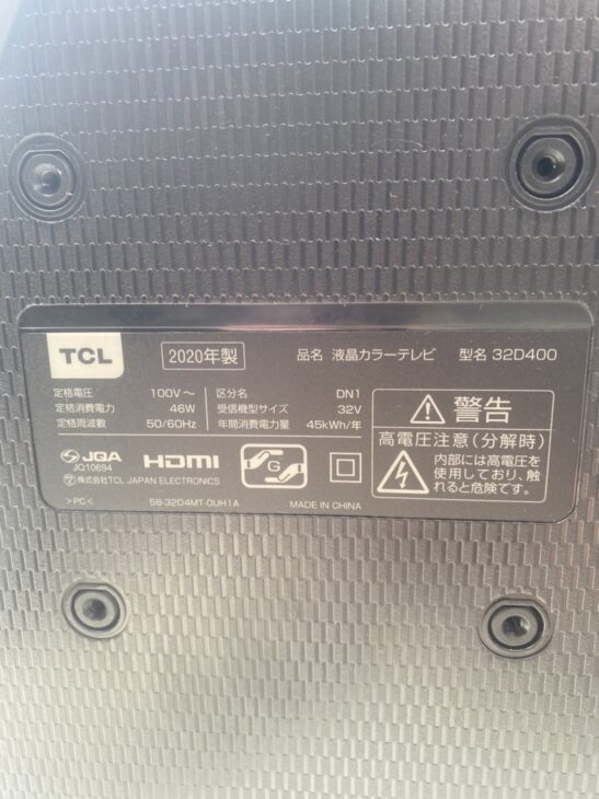 2020年6月購入　未使用未開封 TCL 32D400 液晶テレビ 超美品 2020年製 TCL 32インチ 32D400 液晶テレビ 32型｜Yahoo!フリマ