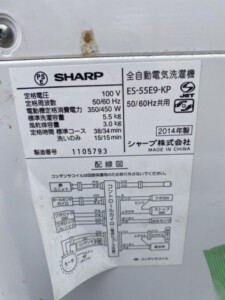 SHARP(シャープ)5.5kg 全自動洗濯機 ES-55E9-KP 2014年製