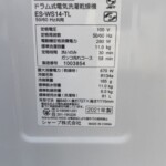 SHARP(シャープ)11/6kg ドラム式洗濯乾燥機 ES-WS14-TL 2021年製