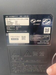 HITACHI(日立)32型液晶テレビ L32-A5 2018年製