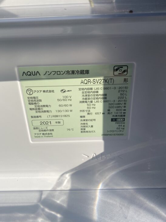東京都葛飾区】ご不要になった冷蔵庫のご相談 |出張買取MAX 東京都葛飾区】ご不要になった冷蔵庫のご相談 |出張買取MAX