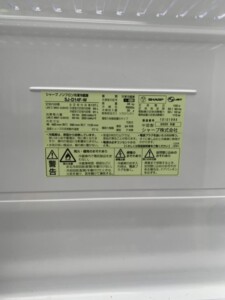 SHARP(シャープ)137L 2ドア冷蔵庫 SJ-D14F-W 2020年製