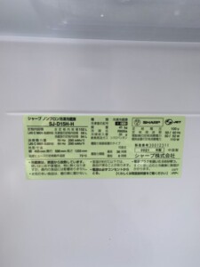 SHARP(シャープ)152L 2ドア冷蔵庫 SJ-D15H-H 2021年製