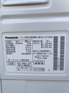 Panasonic(パナソニック) 10kgドラム式洗濯乾燥 Cuble NA-VG1300R 2018年製