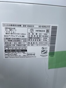 HITACHI(日立) 8kg全自動洗濯機 BW-V80C 2019年製
