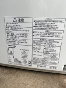 Panasonic(パナソニック)衣類乾燥除湿機 F-YHPX200 2017年製