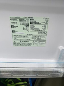IRISOHYAMA(アイリスオーヤマ) 162L 2ドア冷蔵庫 AF162-W 2020年製