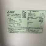 MITSUBISHI(三菱)465L 6ドア冷凍冷蔵庫 MR-R47Z-W1 2016年製