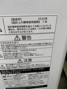 TOSHIBA(東芝)4.5kg 全自動洗濯機 AW-45M7 2020年製