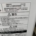 TOSHIBA(東芝)4.5kg 全自動洗濯機 AW-45M7 2020年製