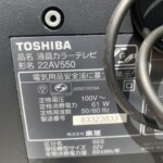 TOSHIBA(東芝)22型液晶テレビ 22AV550 2008年製