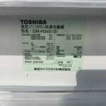 TOSHIBA(東芝)340L 3ドア 冷凍冷蔵庫 GR-H34S(S) 2016年製