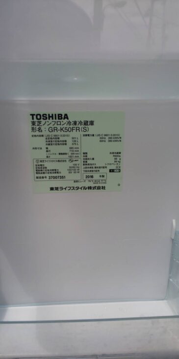 東芝 501L 6ドア冷凍冷蔵庫 GR-K50FR(S)の 出張査定 で、大田区へ 