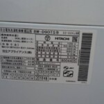 HITACHI(日立) 9.0kg 電気洗濯乾燥機 BW-D90TS 2018年製