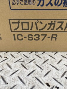 Paloma(パロマ) LPガス ガスコンロ IC-S37-R 2020年製