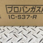 Paloma(パロマ) LPガス ガスコンロ IC-S37-R 2020年製