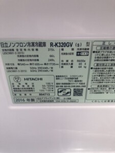 HITACHI(日立)315L 3ドア冷蔵庫 R-K320GV 2016年製
