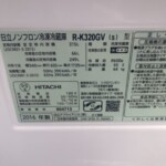 HITACHI（日立）315L 3ドア冷蔵庫 R-K320GV 2016年製