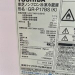 TOSHIBA(東芝) 170L 2ドア冷蔵庫 GR-B17BS(K) 2019年製