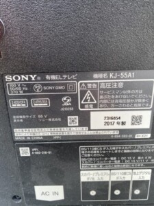 SONY(ソニー)55型有機ELテレビ KJ-55A1 2017年製