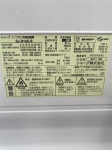 SHARP(シャープ)137L 2ドア冷蔵庫 SJ-D14C-S 2017年製