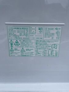 SHARP(シャープ)350L 3ドア冷蔵庫 SJ-W351E-S 2019年製