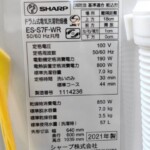 SHARP（シャープ）7.0㎏ ドラム式洗濯乾燥機 ES-S7F-WR 2021年製