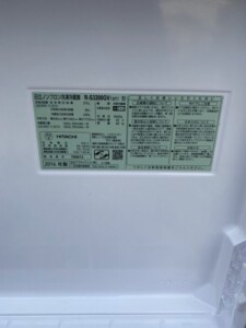 HITACHI(日立)315L 3ドア冷蔵庫 R-S3200GV(XT) 2016年製