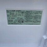 HITACHI（日立）315L 3ドア冷蔵庫 R-S3200GV（XT) 2016年製