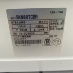 Rinnai（リンナイ）ガスコンロ BKM80TCBR 2020年製