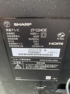 SHARP(シャープ)24型液晶テレビ 2T-C24DE 2022年製