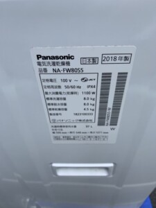 Panasonic(パナソニック)8.0㎏ 電気洗濯乾燥機 NA-FW80S5 2018年製