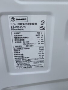 SHARP(シャープ)11.0kg ドラム式洗濯乾燥機 ES-WS13-TL 2020年製