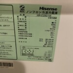 Hisence(ハイセンス) 282L 3ドア冷凍冷蔵庫 HR-D2801 2021年製