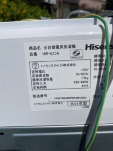 Hisense(ハイセンス)7.5㎏ 全自動洗濯機 HW-G75A 2021年製