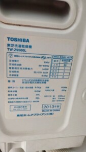 TOSHIBA(東芝)9.0㎏ ドラム式洗濯乾燥機 TW-Z9500L 2013年製